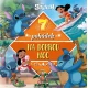 Stitch – 7 pohádek na dobrou noc pro malé snílky