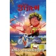 Stitch Velká komiksová jízda